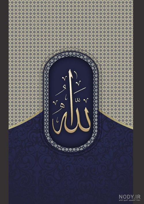 به خدا بسپارش 🌺 به خدا بسپارش 🌺