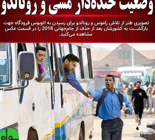 بیوگرافی کریستیانو رونالدو/ از فقیری تا ثروتمندی بیوگرافی کریستیانو رونالدو/ از فقیری تا ثروتمندی