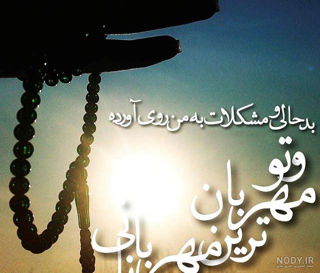 جملات زیبا درباره مهربانی + عکس نوشته های جدید مهربانی و مهربان بودن