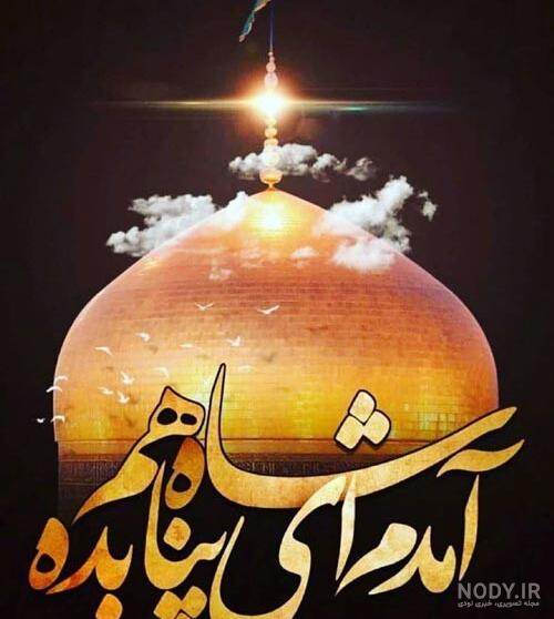 حرف دل زیارت اولی‌ها با امام مهربانی‌ها