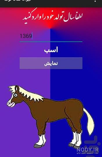 حیوان روح بر اساس ماه تولد (توضیح ماه به ماه) | سنگشو