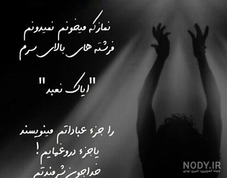 خدایا بسه عذاب.چراااااا من.خستم خدایا جونمو بگیر - عکس ویسگون خدایا بسه عذاب.چراااااا من.خستم خدایا جونمو بگیر - عکس ویسگون