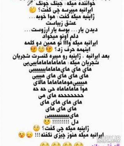 خنده – مهین فال