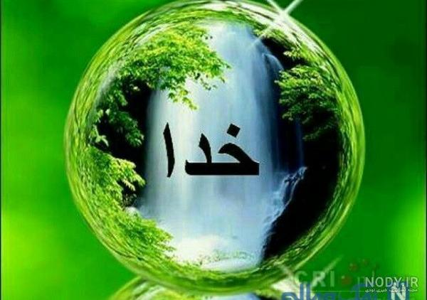 دانلود تصاویر جدید و زیبا از الله برای پروفایل و پس زمینه با کیفیت hd دانلود تصاویر جدید و زیبا از الله برای پروفایل و پس زمینه با کیفیت hd