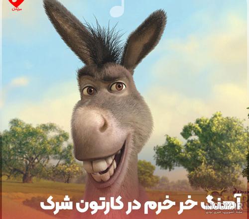 شرک 5" در راه است - تسنیم شرک 5" در راه است - تسنیم