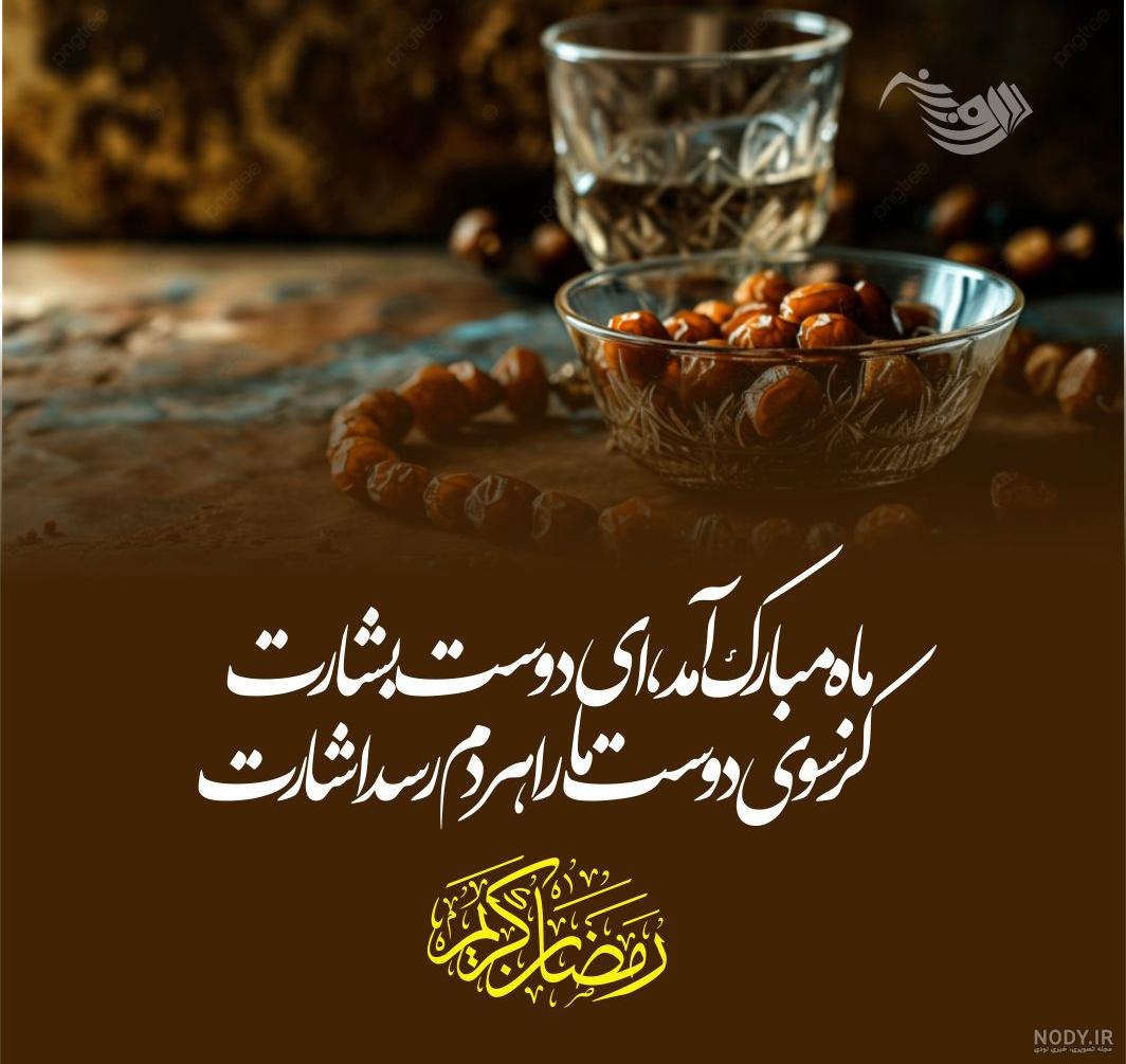 طنز خنده دار |طنز فاطمه |ماه رمضان طنز خنده دار |طنز فاطمه |ماه رمضان