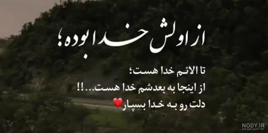 عکس آرامش دهنده خدا