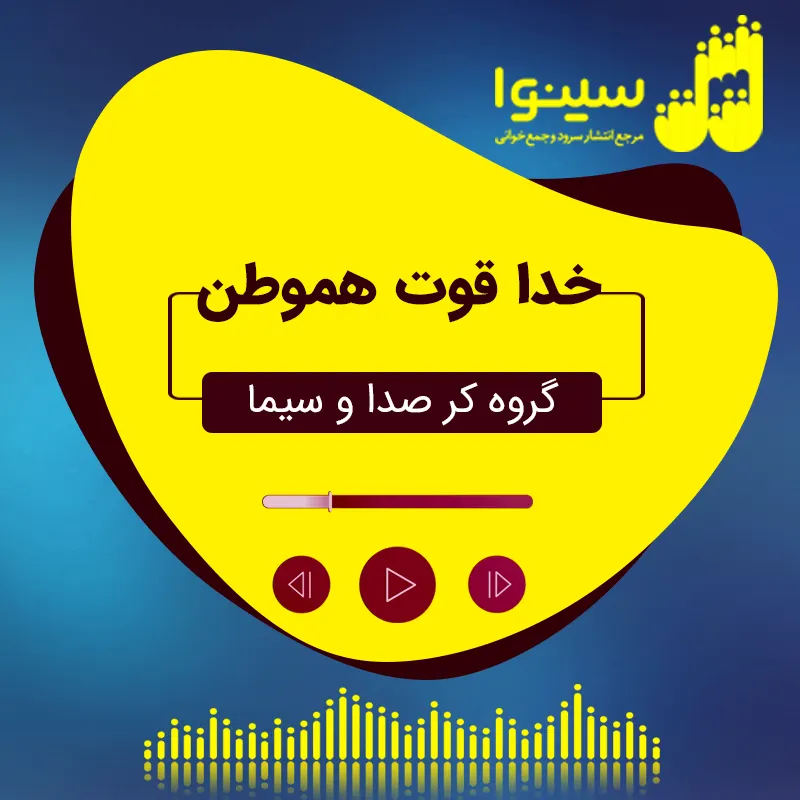 عکس استیکر خدا قوت