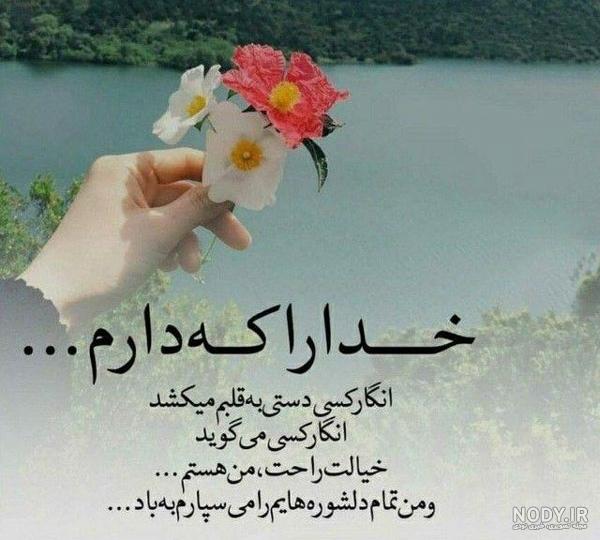 عکس اسم خدا روی گل