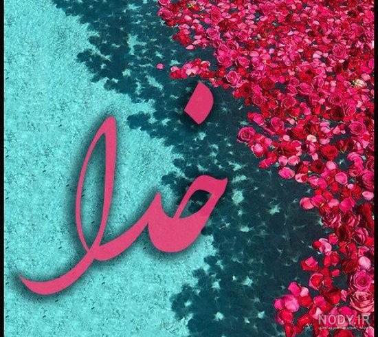 عکس اسم خدا | 130 پروفایل «کلمه خدا» و «اسم خدا» - دلبرانه عکس اسم خدا | 130 پروفایل «کلمه خدا» و «اسم خدا» - دلبرانه