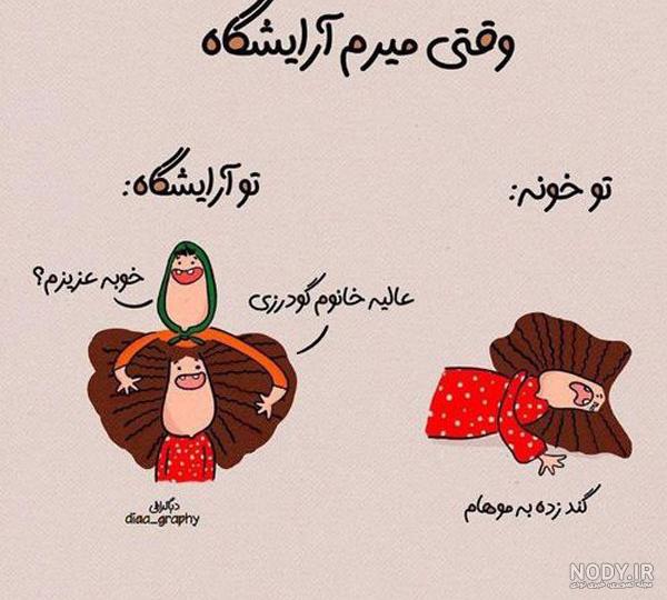 عکس برای گروه خانوادگی خنده دار