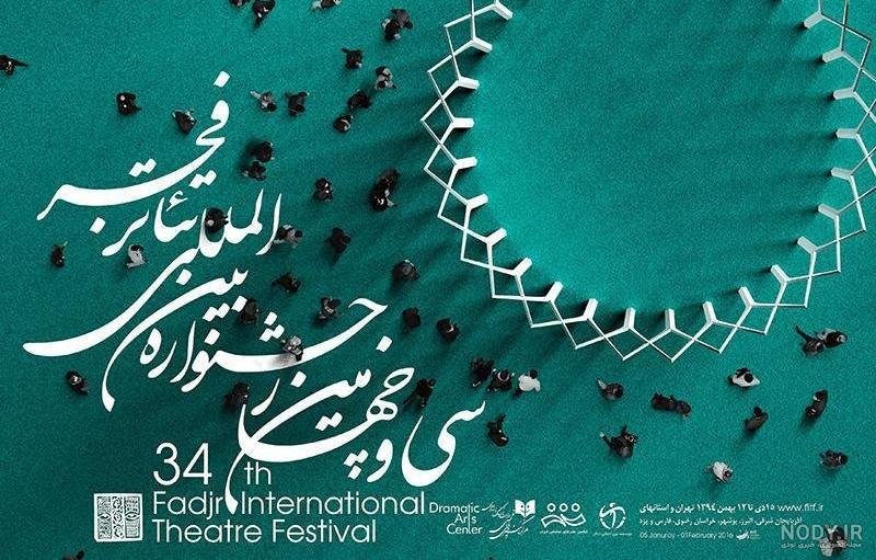 عکس حافظ برای کلیپ - عکس نودی عکس حافظ برای کلیپ - عکس نودی