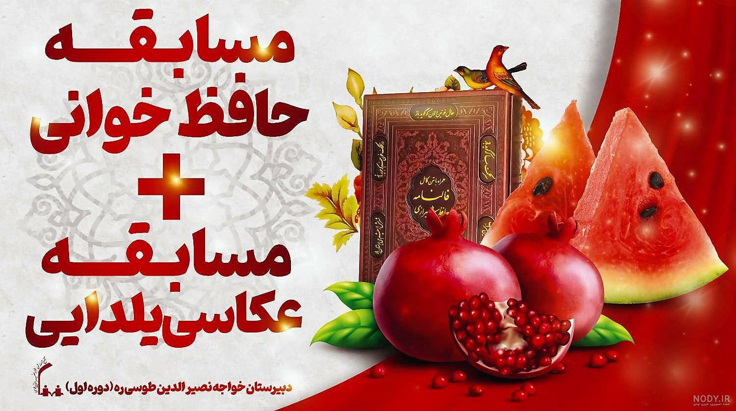 عکس حافظ خوانی عکس حافظ خوانی