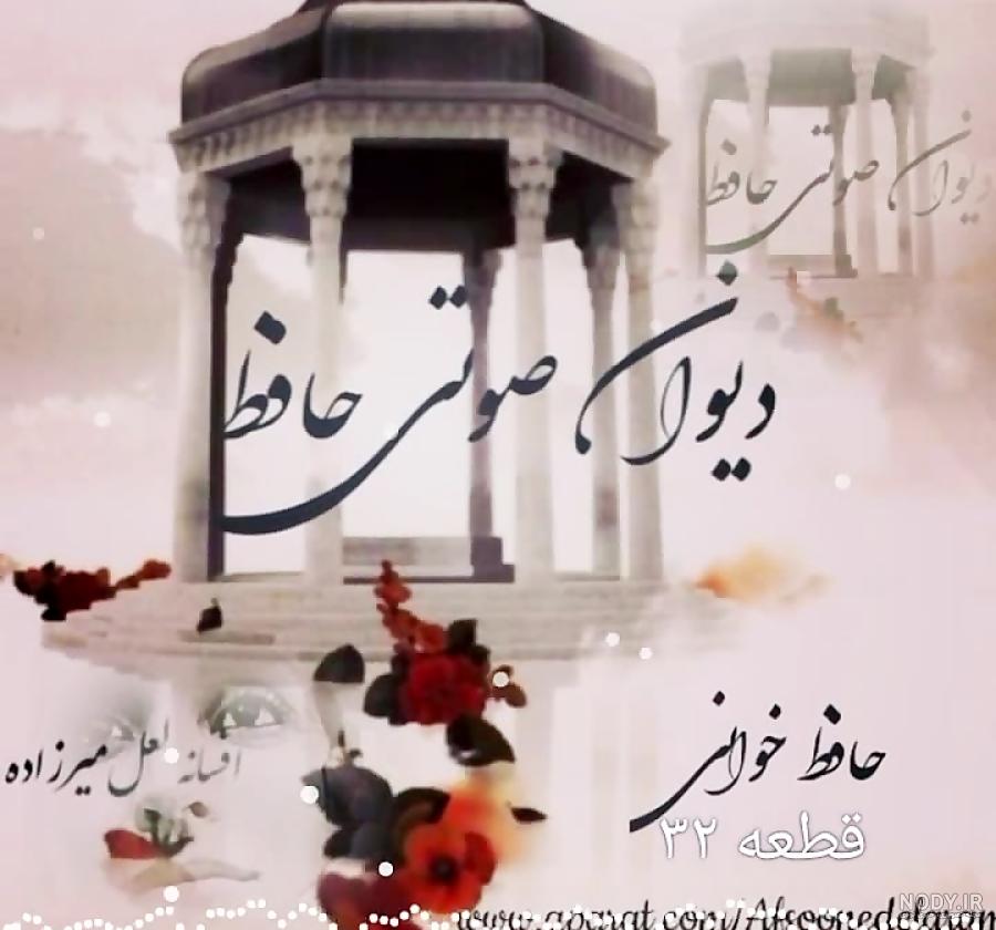 عکس حافظ خوانی شب یلدا ۱۴۰۰ - عکس نودی عکس حافظ خوانی شب یلدا ۱۴۰۰ - عکس نودی