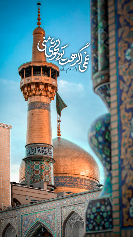 عکس حرم امام رضا بدون متن