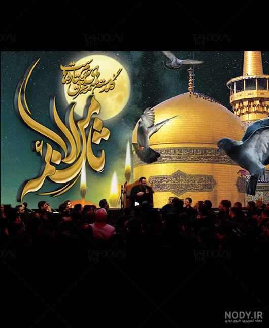 عکس حرم امام رضا برای صفحه کامپیوتر