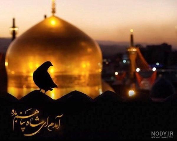 عکس حرم امام رضا برای پروفایل عکس حرم امام رضا برای پروفایل