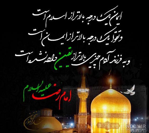 عکس حرم امام رضا برای پروفایل واتساپ 2023 | عکس حرم امام رضا برای پروفایل واتساپ | عکس حرم امام رضا برای پروفایل دخترونه عکس حرم امام رضا برای پروفایل واتساپ 2023 | عکس حرم امام رضا برای پروفایل واتساپ | عکس حرم امام رضا برای پروفایل دخترونه
