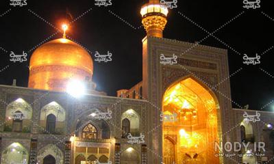 عکس حرم امام رضا در شب برفی عکس حرم امام رضا در شب برفی