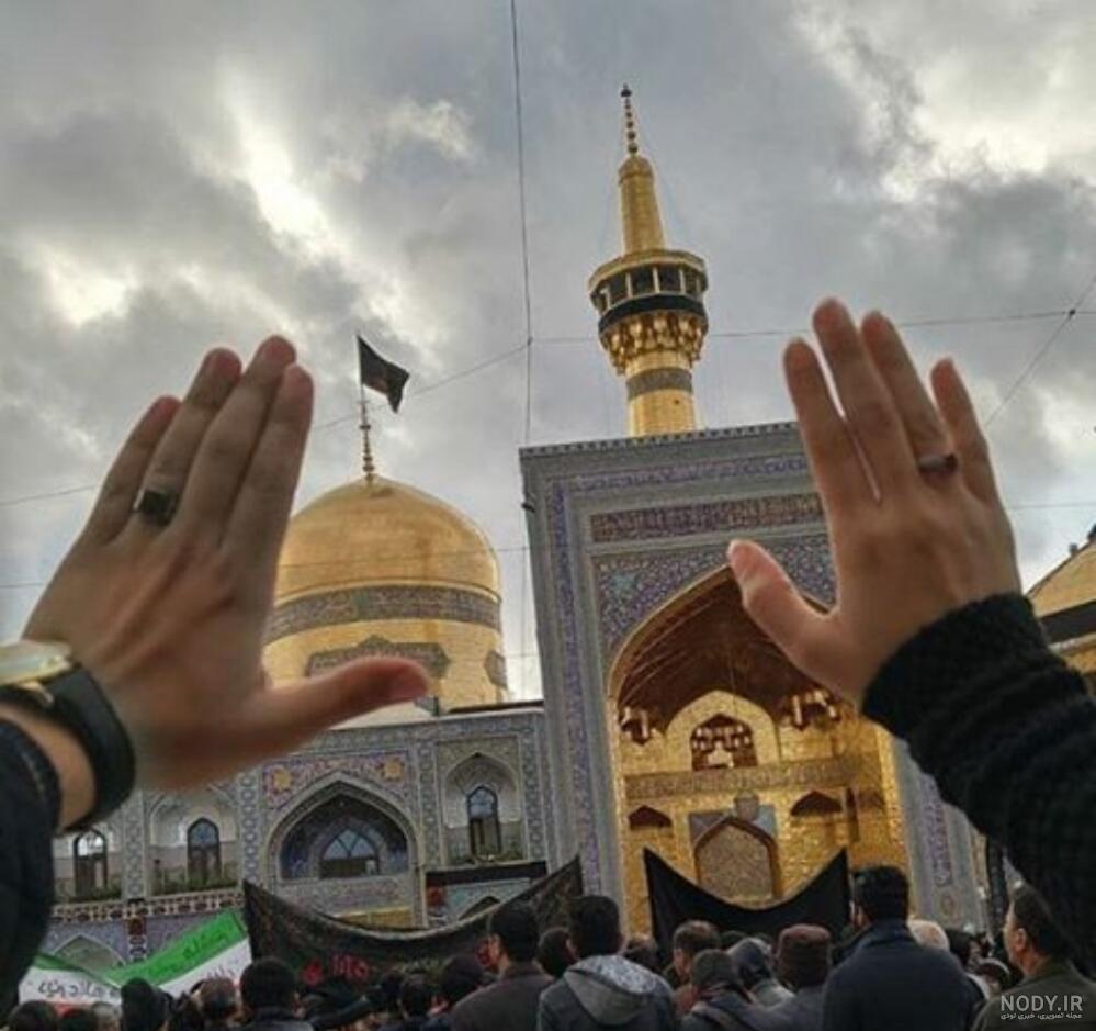 عکس حرم امام رضا (ع) عکس حرم امام رضا (ع)