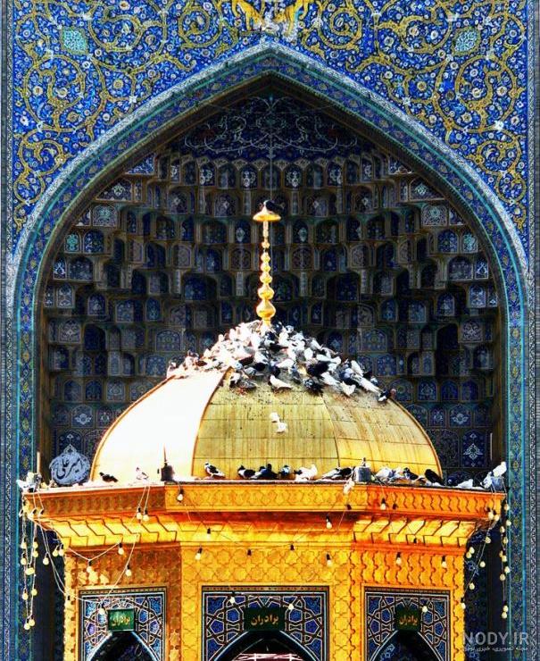 عکس های حرم امام رضا (ع) - مجله تصویر زندگی
