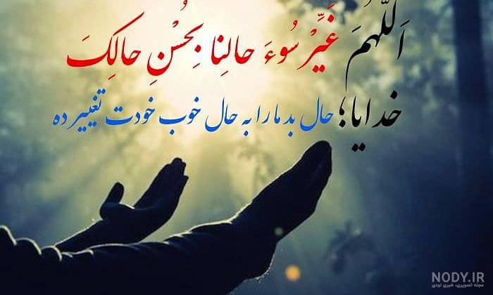 عکس خدا شعر عکس خدا شعر