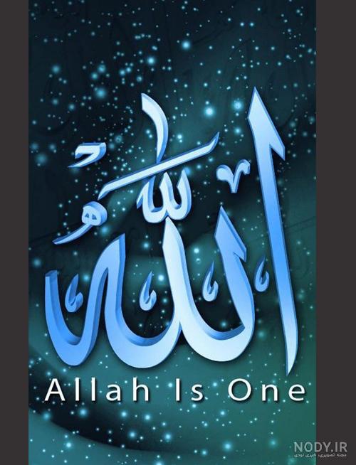 عکس خدا صفحه گوشی