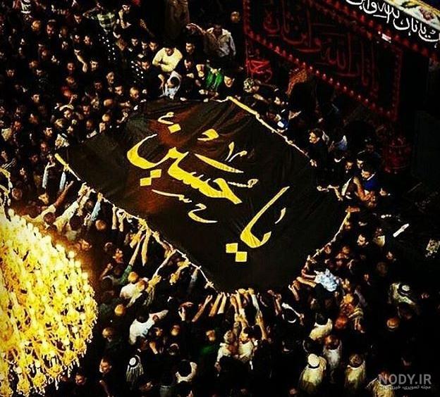 عکس خداحافظی اربعین - عکس نودی عکس خداحافظی اربعین - عکس نودی