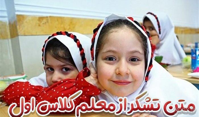 عکس خداحافظی از معلم عکس خداحافظی از معلم