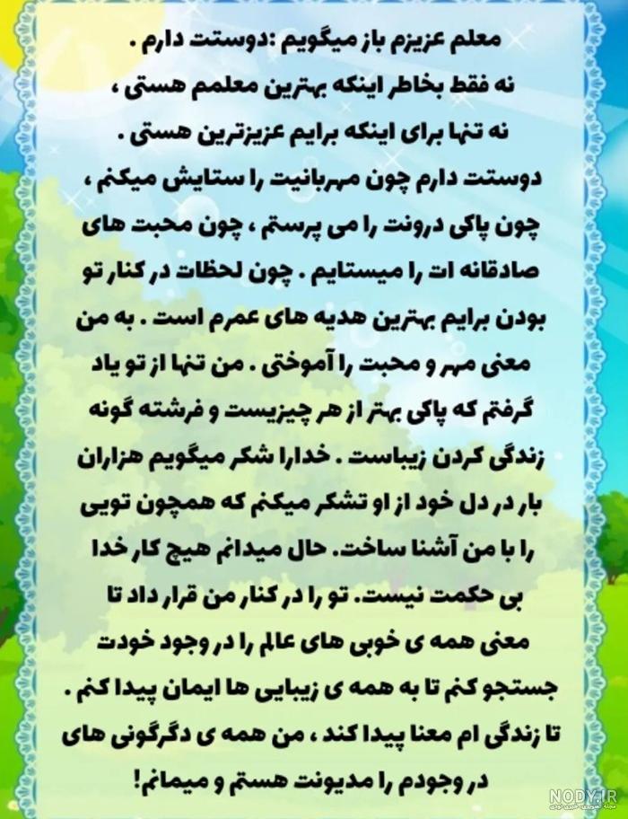 عکس خداحافظی از معلم - عکس نودی عکس خداحافظی از معلم - عکس نودی