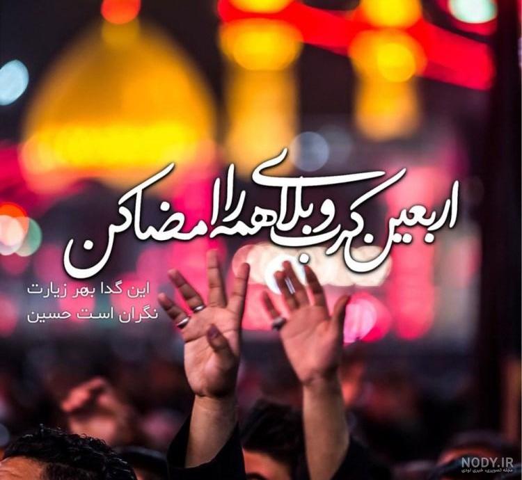 عکس خداحافظی با کربلا عکس خداحافظی با کربلا