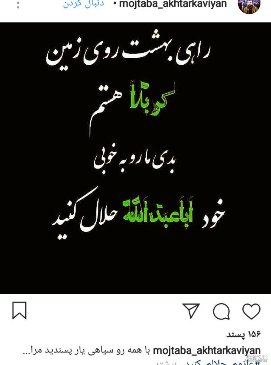 عکس خداحافظی برای سفر کربلا عکس خداحافظی برای سفر کربلا