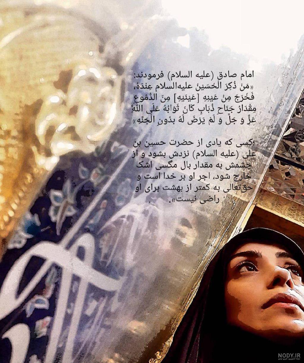 عکس خدافظی کربلا