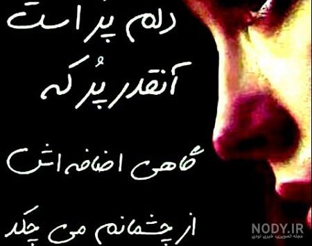 عکس خدایا خیلی دلم گرفته کمکم کن عکس خدایا خیلی دلم گرفته کمکم کن