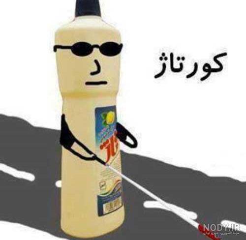 عکس خنده دار - آرگا