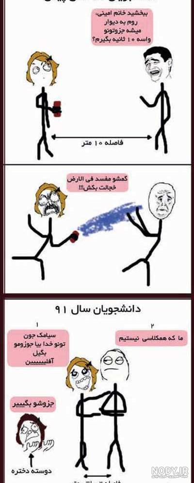 عکس های خنده دار نوشته دار جدید - عکس نودی