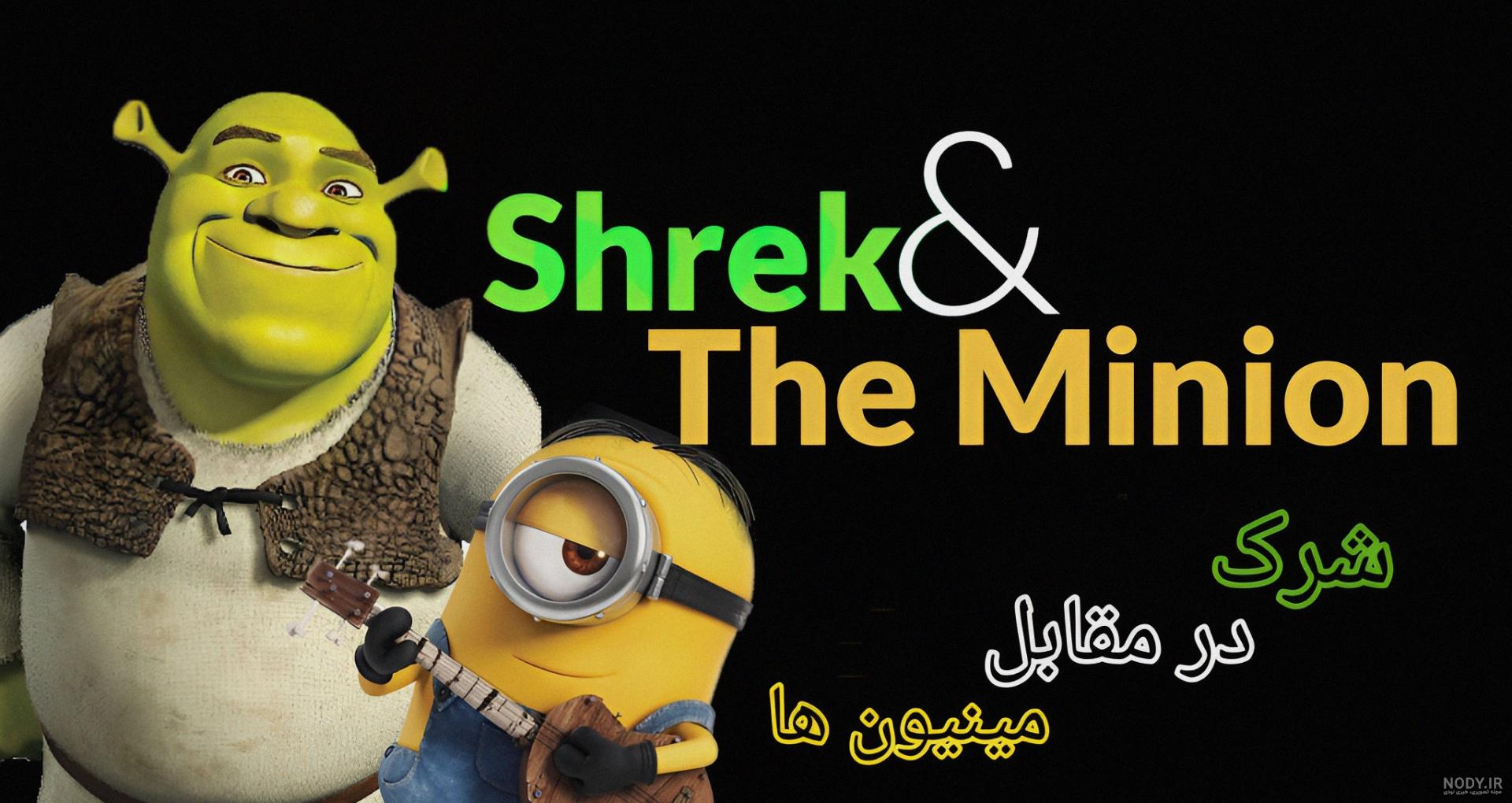 عکس خنده شرک