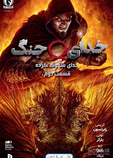 عکس زمینه بازی کراتوس خدای جنگ پس زمینه | والپیپر گرام