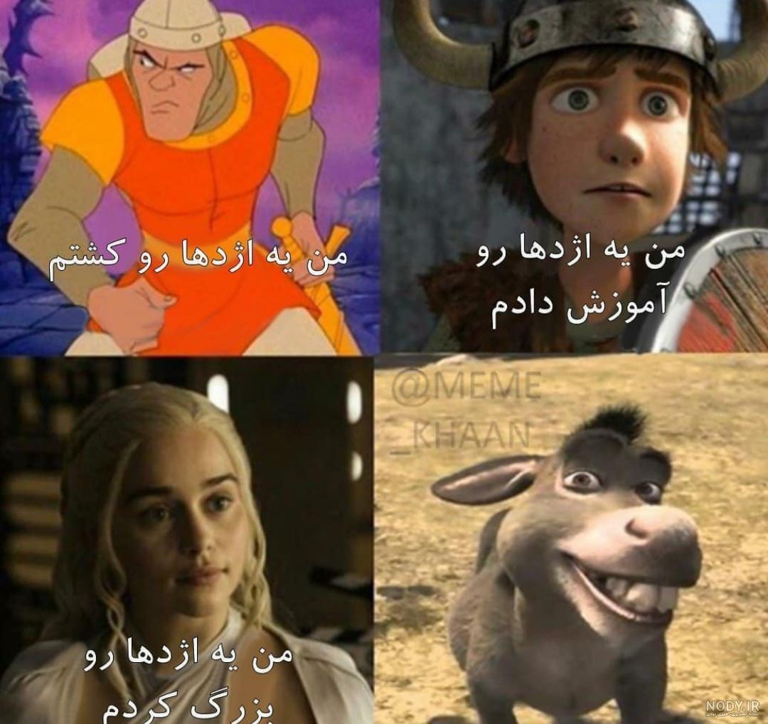 عکس شرک و خرش عکس شرک و خرش