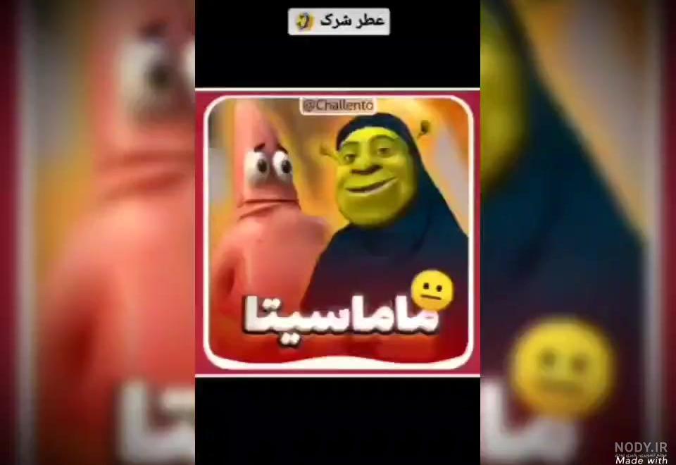 عکس شرک مسخره - عکس نودی