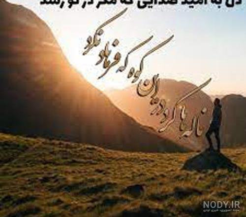 عکس شعر درباره خدا