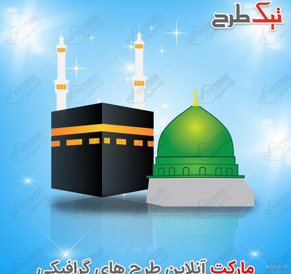 عکس صفحه خانه خدا عکس صفحه خانه خدا
