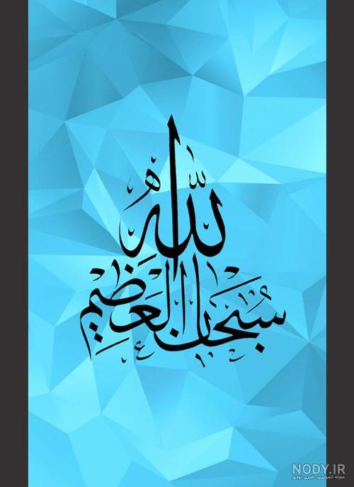 عکس صفحه زمینه خدا عکس صفحه زمینه خدا