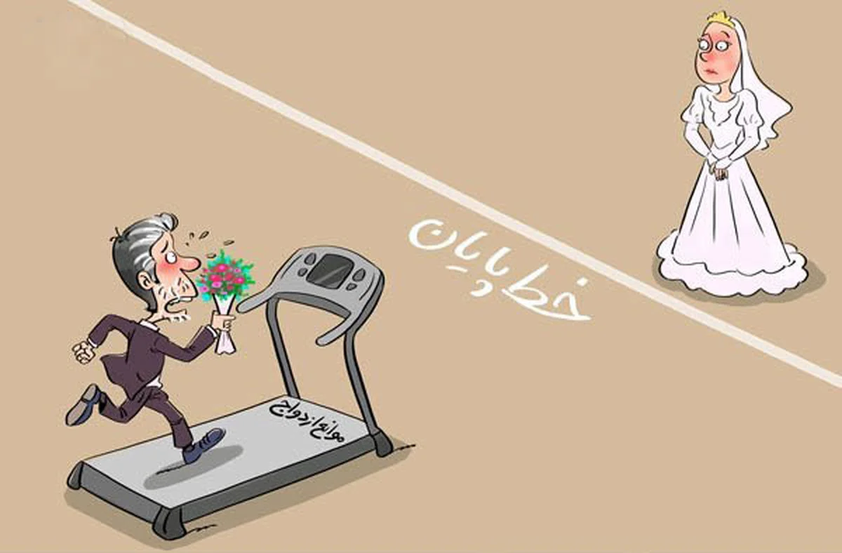 عکس طنز ازدواج فامیلی
