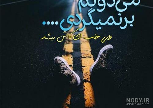عکس غمگین پروفایل جدید – الاسین عکس غمگین پروفایل جدید – الاسین