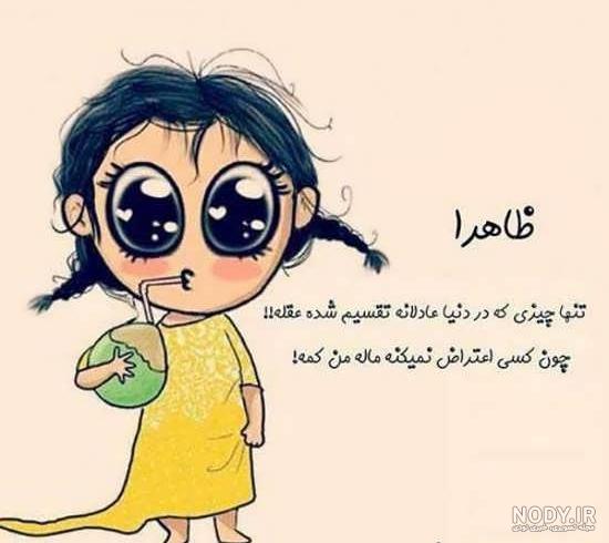 عکس فانتزی دخترانه طنز - عکس نودی