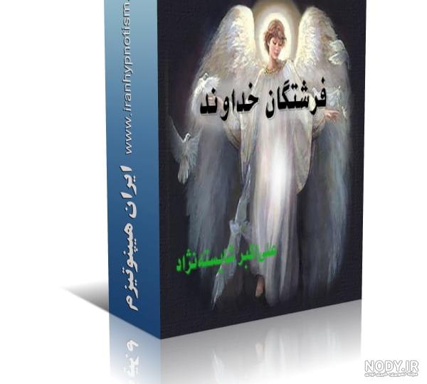 عکس فرشته خدایی - عکس نودی عکس فرشته خدایی - عکس نودی