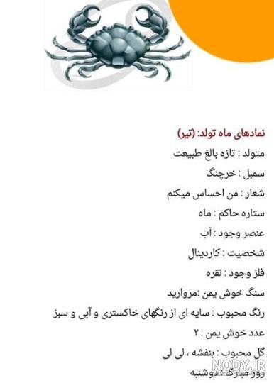 عکس های ماه تولد حیوان - عکس نودی