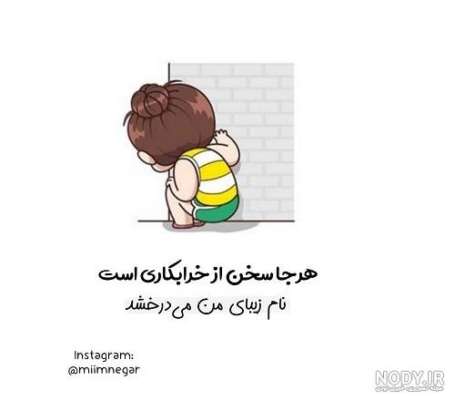 عکس میقولی برای پروفایل و استوری + عکس های میقولی با متن
