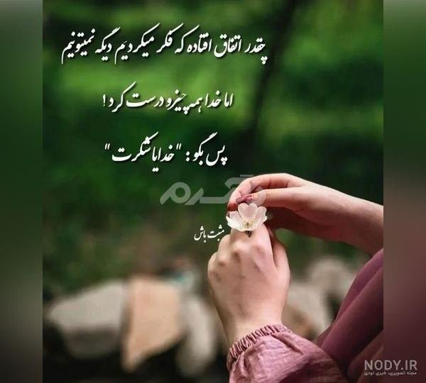 عکس نام خدا برای پروفایل جدید